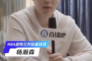 小吧专访小杨🎆瀚森祝福吧友：感谢支持~祝大家新年马内多多~