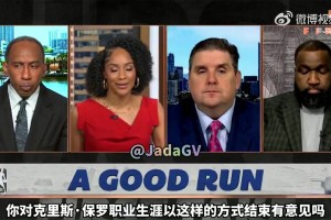 A·史密斯：快船对待保罗的方式让人不齿！他们很不尊重人！