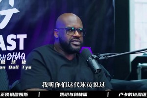 纵观詹姆斯的职业生涯，真的有球员畏惧他么，奥尼尔是这么说的