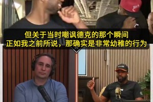 韦德：当年和詹一起装咳嗽嘲讽司机太幼稚！反而给小牛提供了动力